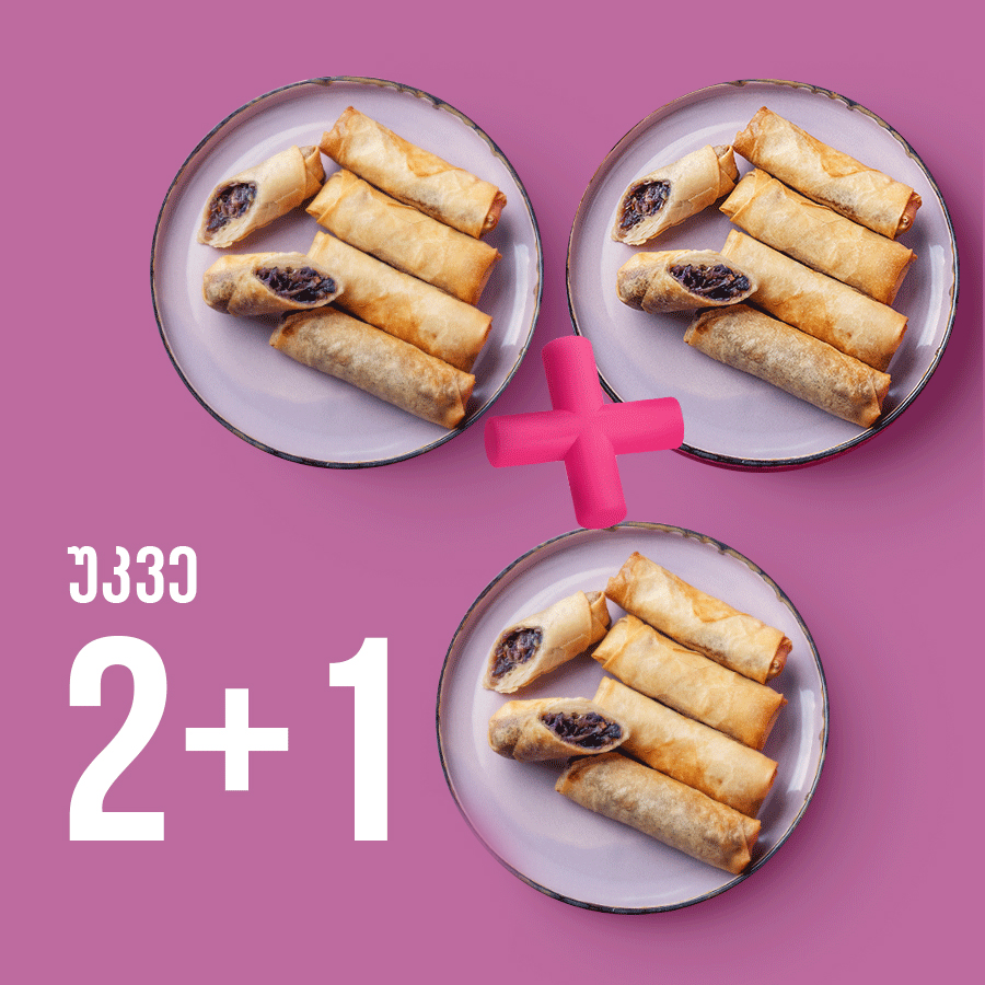 2+1 Spring roll with beef